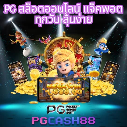 ยูฟ่า88